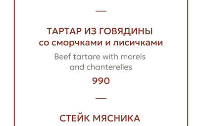 Осеннее меню: тыквенный крем-суп с беконом и стейк мясника с грибным жульеном