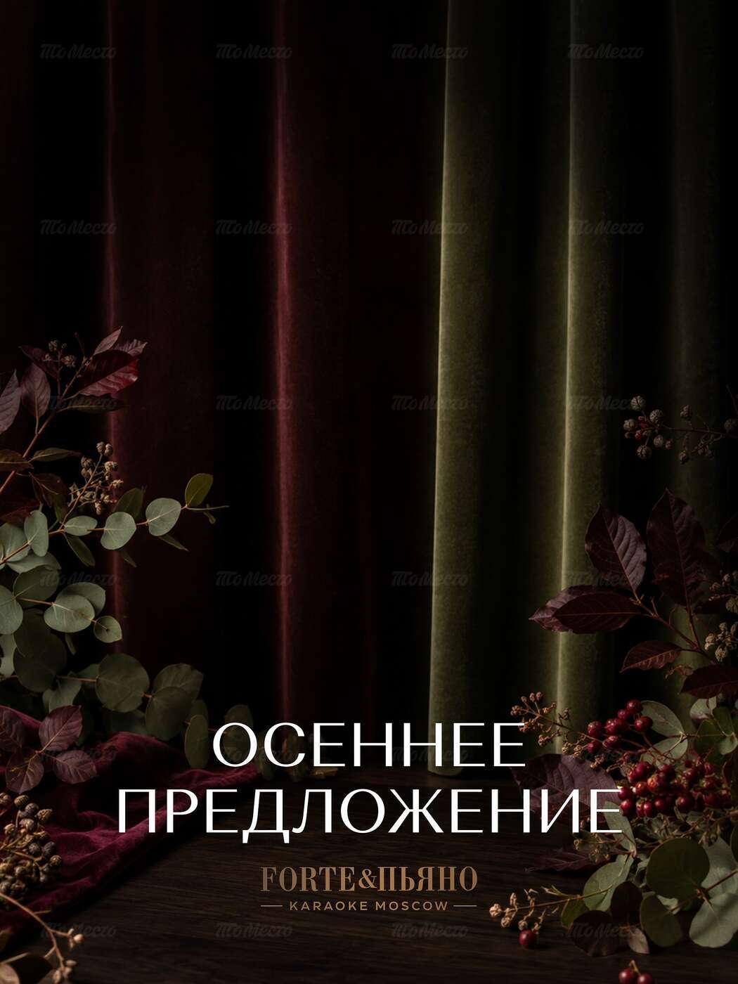 Сезонное меню: сытные блюда и согревающие напитки