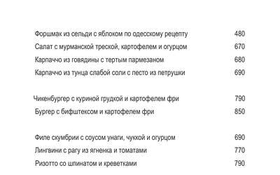 Сезонное меню: форшмак из сельди с яблоком по одесскому рецепту и филе скумбрии с соусом унаги