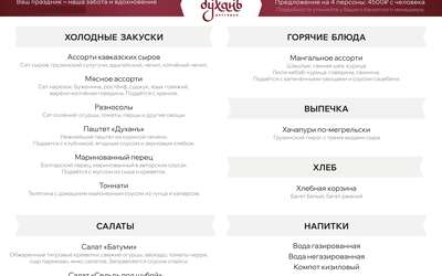 Новогодние корпоративы. Открыт предзаказ