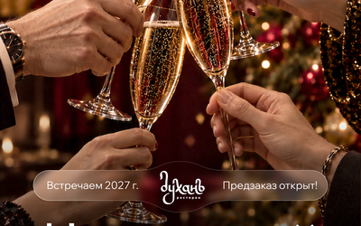 Новогодние корпоративы. Открыт предзаказ