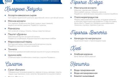 Новогодние корпоративы. Открыт предзаказ