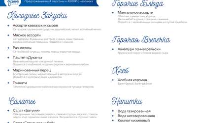 Новогодние корпоративы. Открыт предзаказ