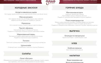 Новогодние корпоративы. Открыт предзаказ