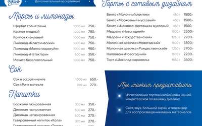 Новогодние корпоративы. Открыт предзаказ