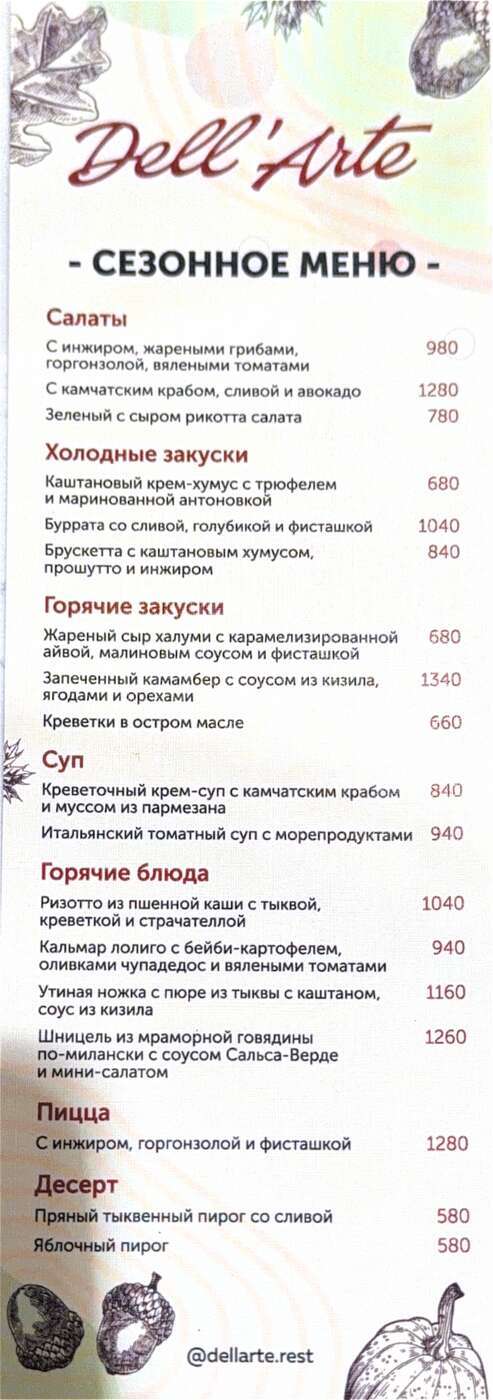 Осеннее меню: салат с камчатским крабом, сливой и авокадо и каштановый крем-хумус с трюфелем