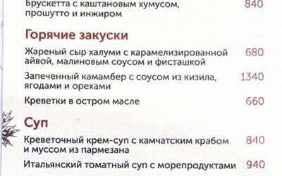 Осеннее меню: салат с камчатским крабом, сливой и авокадо и каштановый крем-хумус с трюфелем