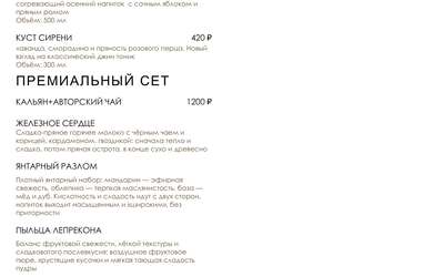 Специальное предложение: осенние вкусы