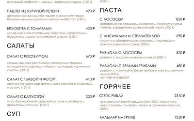 Специальное предложение: осенние вкусы