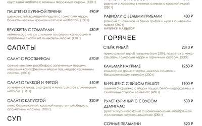 Специальное предложение: осенние вкусы