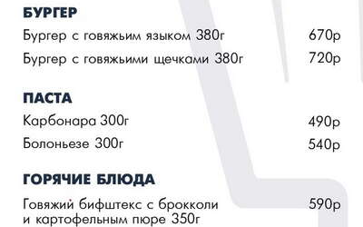 Специальное предложение в меню