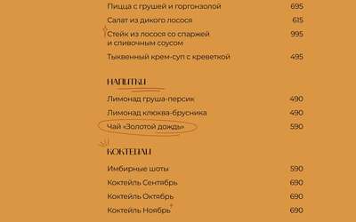 Осеннее меню: драник по-норвежски и стейк из лосося со спаржей и сливочным соусом