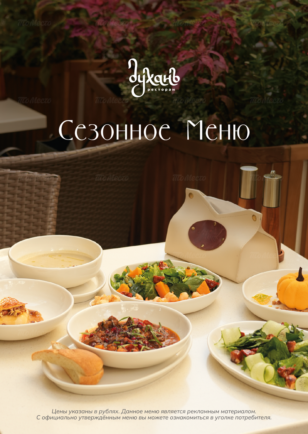 Сезонное меню: чахохбили из курицы и хингалш с тыквой