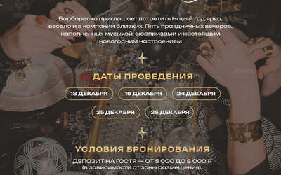 Новогодние корпоративы