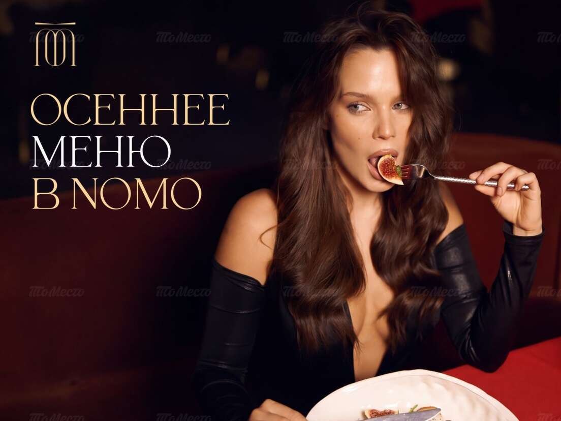 Осеннее меню: салат с инжиром и пармой и сезонные напитки