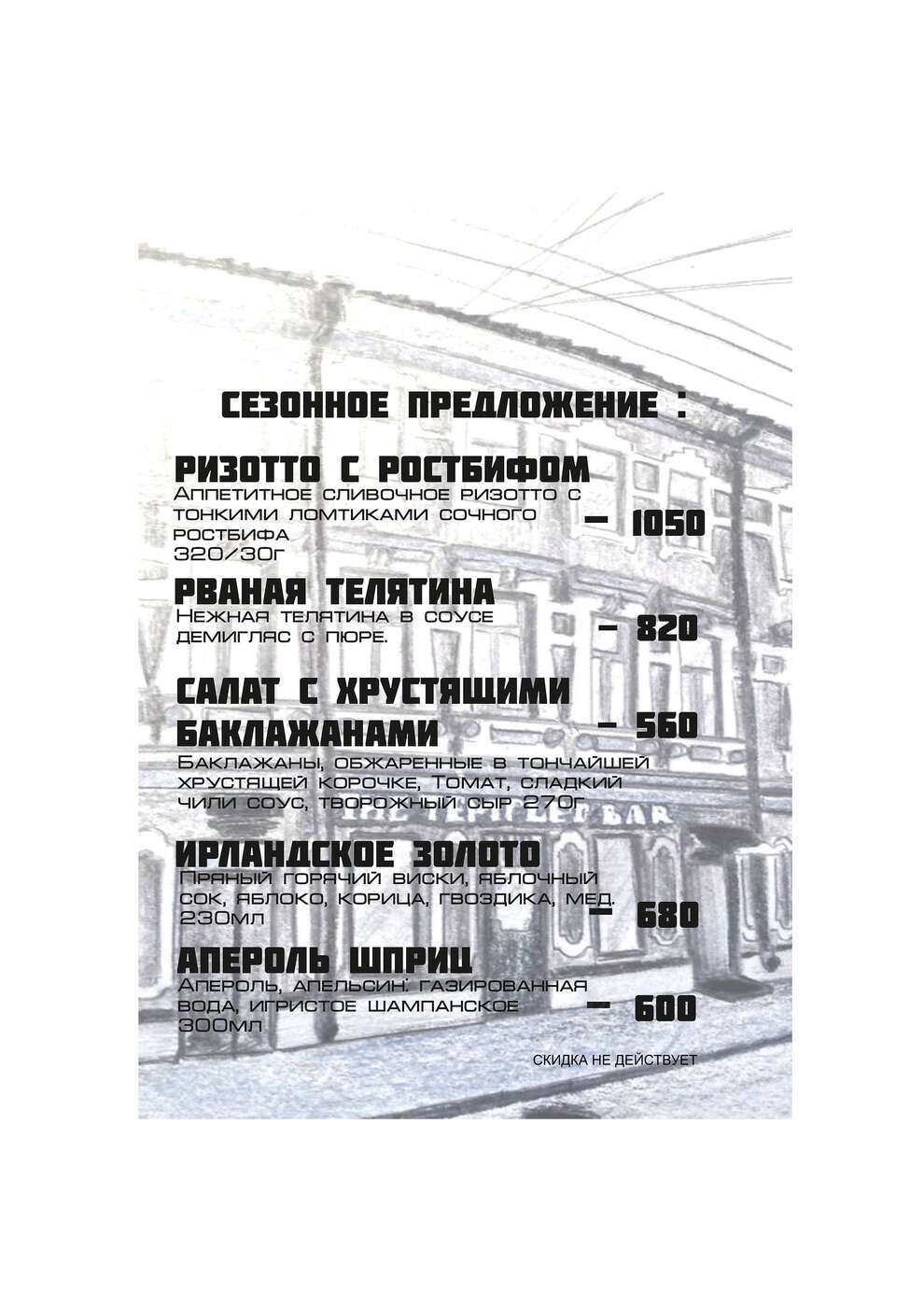 Сезонное меню: ризотто с ростбифом и рваная телятина в соусе демигляс