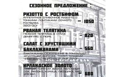 Сезонное меню: ризотто с ростбифом и рваная телятина в соусе демигляс