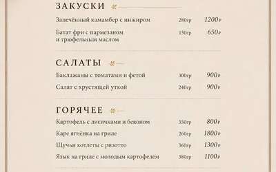 Осеннее меню: салат с хрустящей уткой и картофель с лисичками и беконом