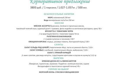 Новогодние корпоративы