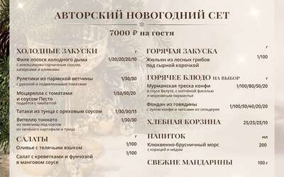 Ваш особенный новогодний корпоратив