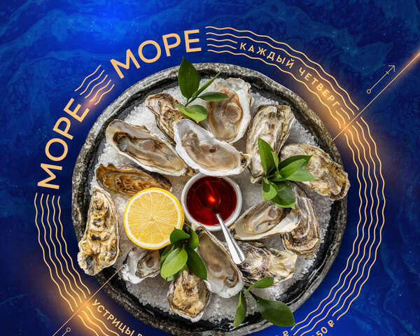Рыба и морепродукты по специальной цене от 450 ₽