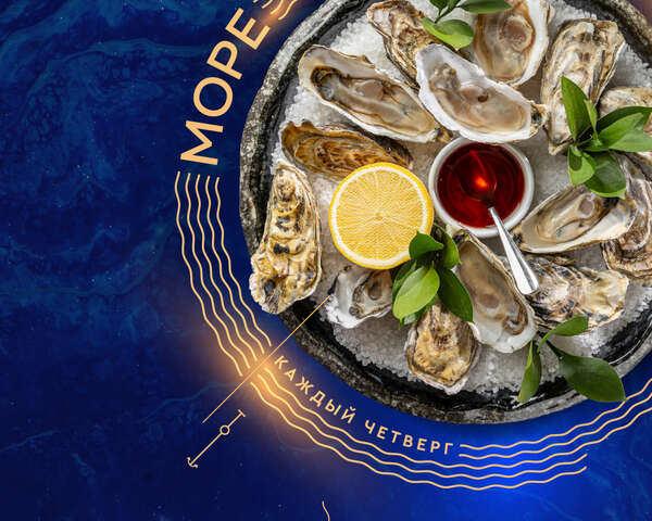 «Море-море»: морепродукты по специальной цене от 500 ₽