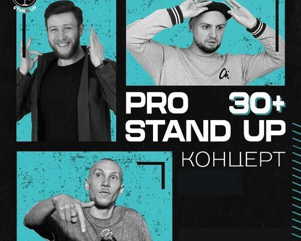 Stand-Up шоу: нескучные вечера
