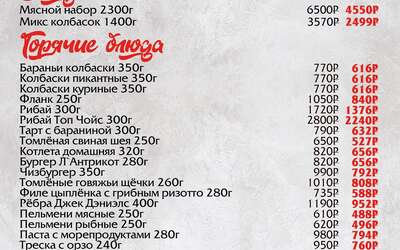 Скидка до 40% на всё меню