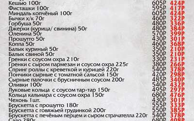 Скидка до 40% на всё меню