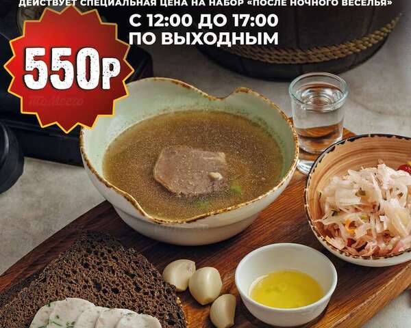 Набор «После ночного веселья» — 550 ₽