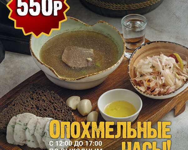 Набор «После ночного веселья» — 550 ₽