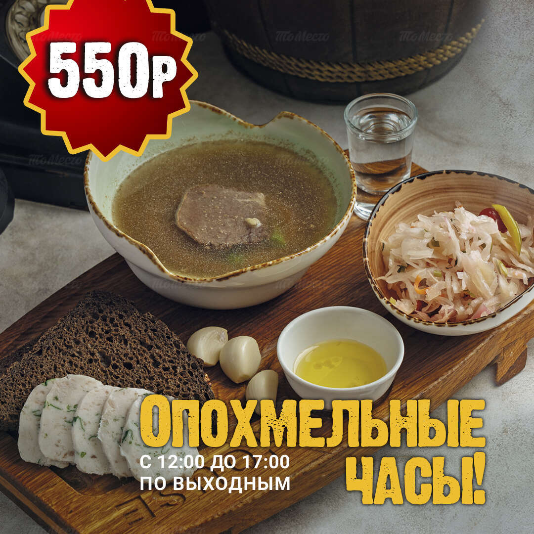 Набор «После ночного веселья» — 550 ₽
