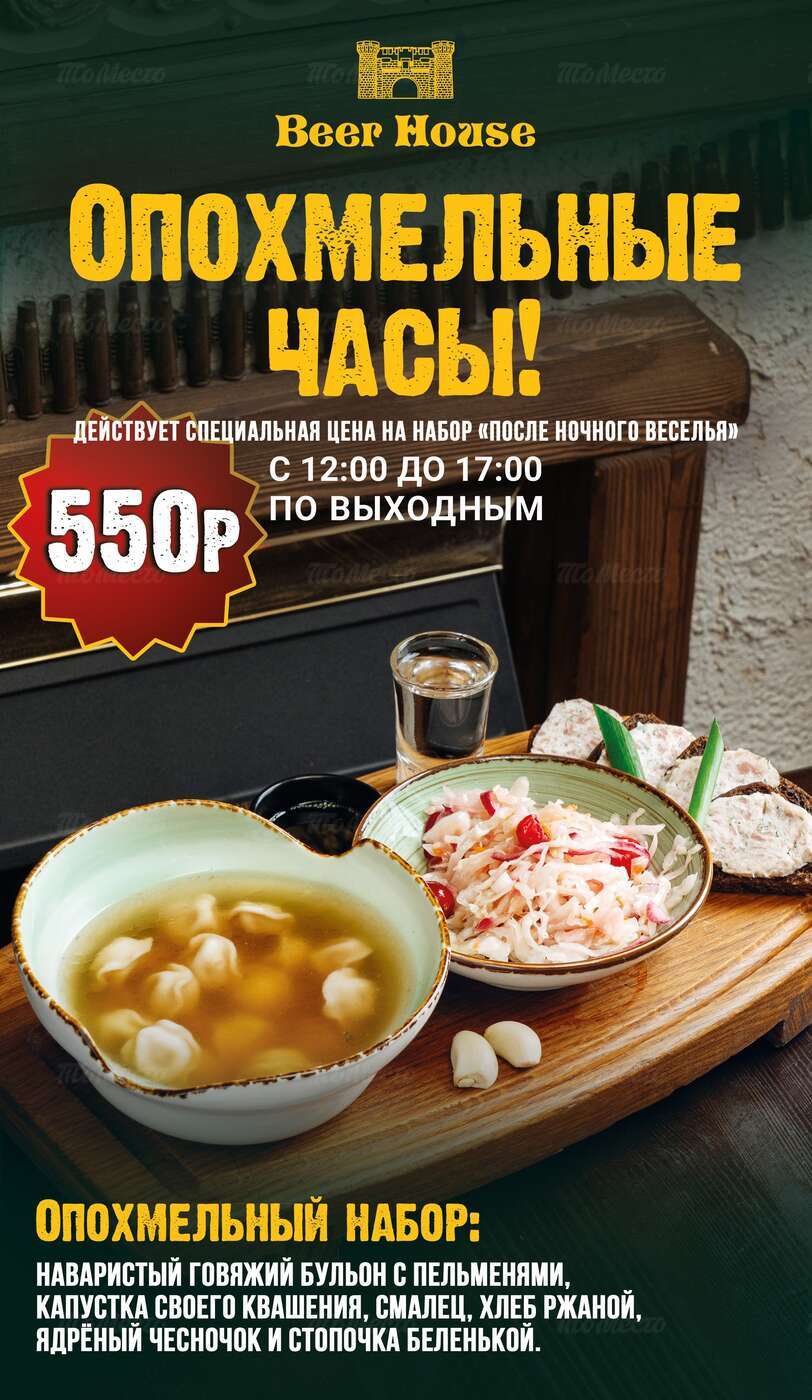 Набор «После ночного веселья» — 550 ₽