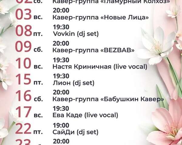 Кавер-группы и диджеи