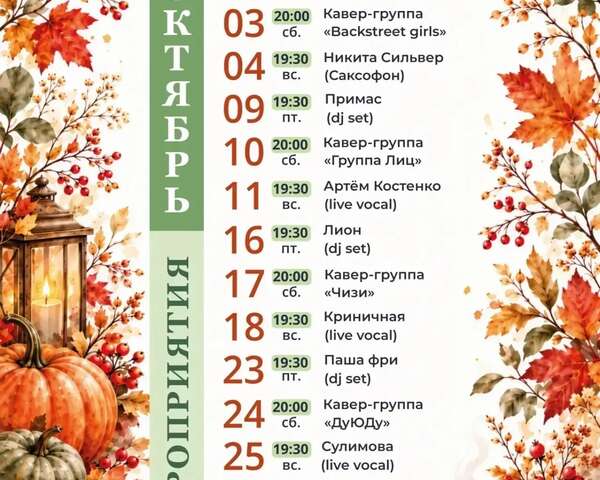 Кавер-группы и диджеи