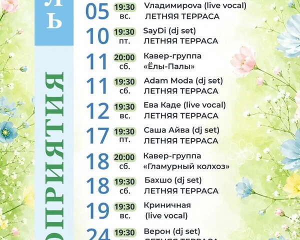 Кавер-группы и диджеи