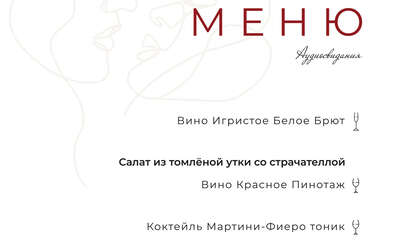 Сертификат на аудиосвидание