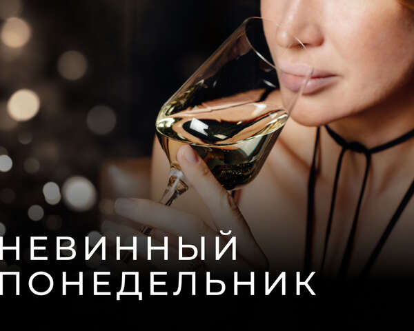Энонапитки по бокалам — 700 ₽