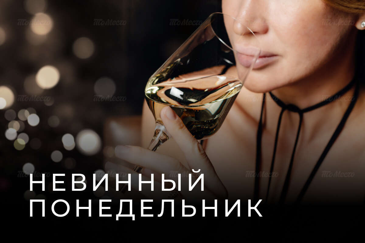 Энонапитки по бокалам — 700 ₽