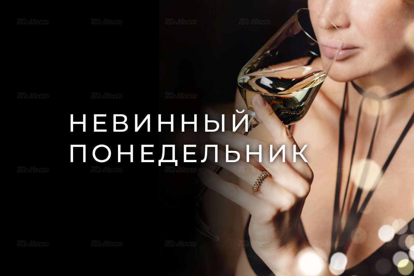 Энонапитки по бокалам — 700 ₽