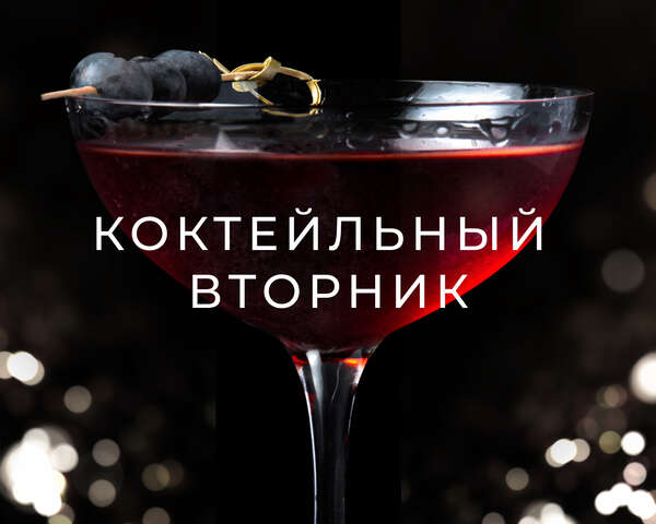 Ряд коктейлей — по 600 ₽