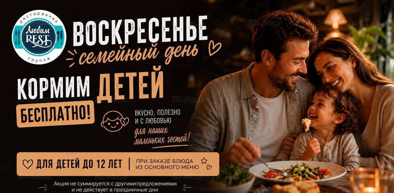 Детям — бесплатно