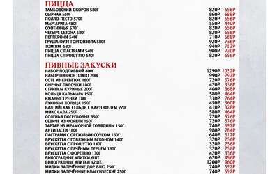 Обедня: блюда со скидкой 20%