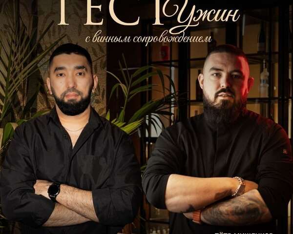 Мясной гест-ужин с шефом Петром Мищенковым