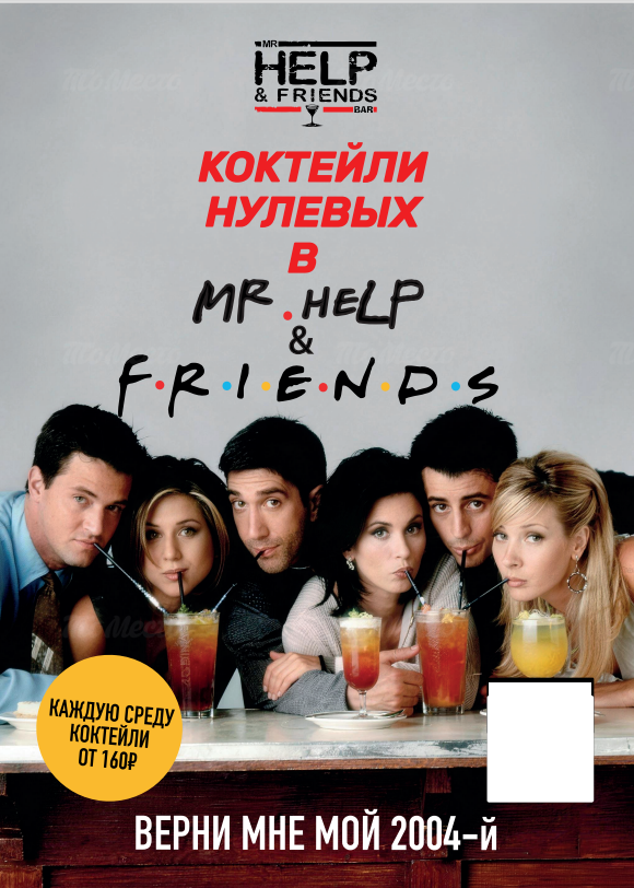 Коктейли по ценам нулевых — от 160₽