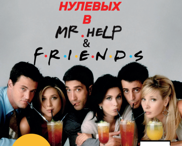 Коктейли по ценам нулевых — от 160₽
