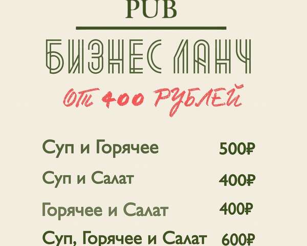 Ланчи от 400₽