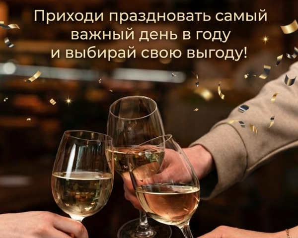 Скидка на банкеты: 15% на кухню или 20% на напитки с градусом
