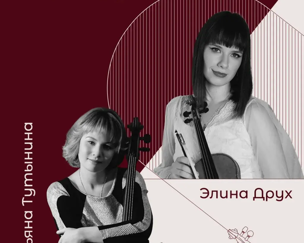 Живая музыка: Элина Друх и Татьяна Тутынина