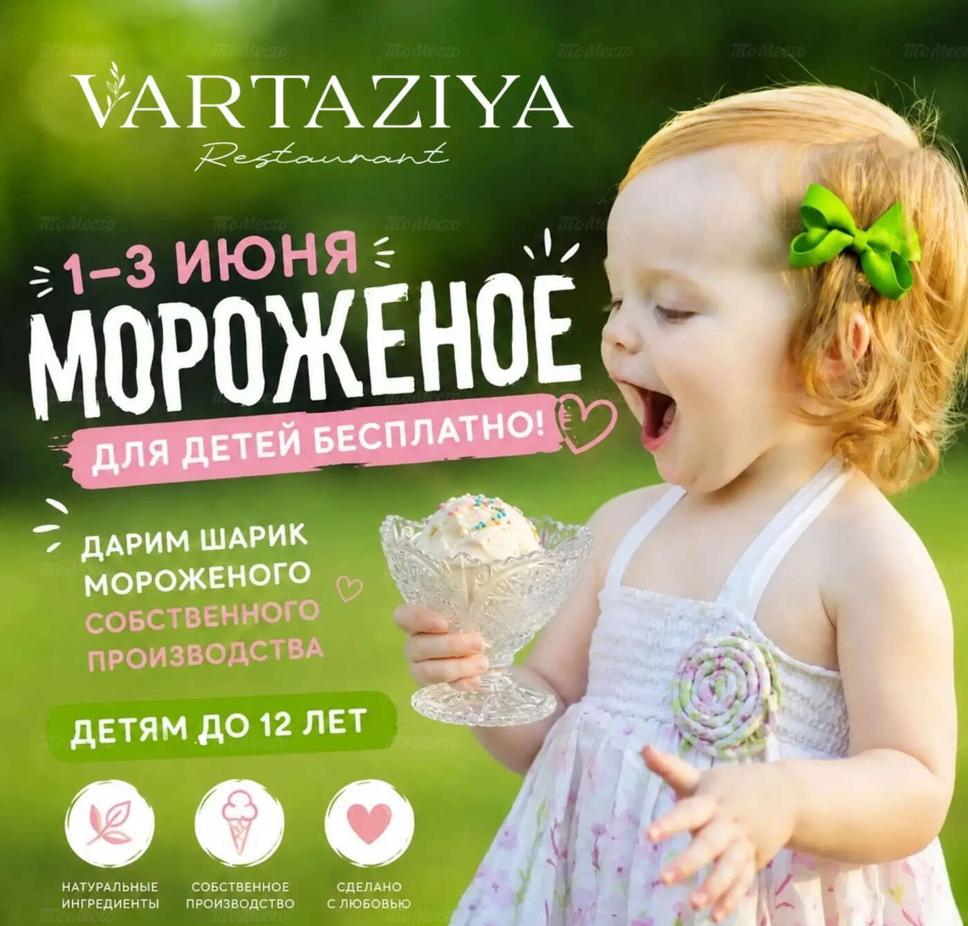 Сладкий подарок детям ко Дню защиты детей